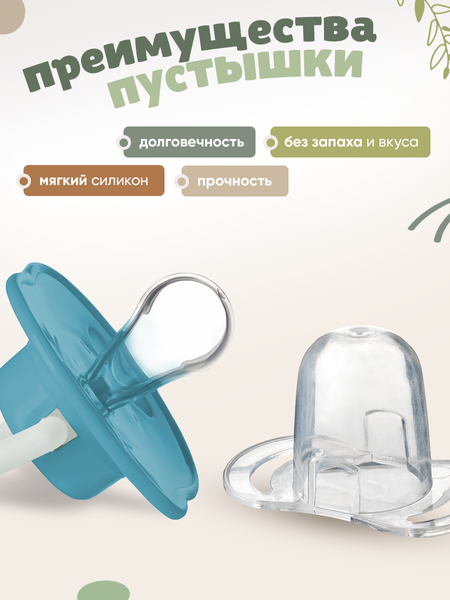 Изображение товара Пустышка Be Baby силиконовая / LM-9228/2 (синий)