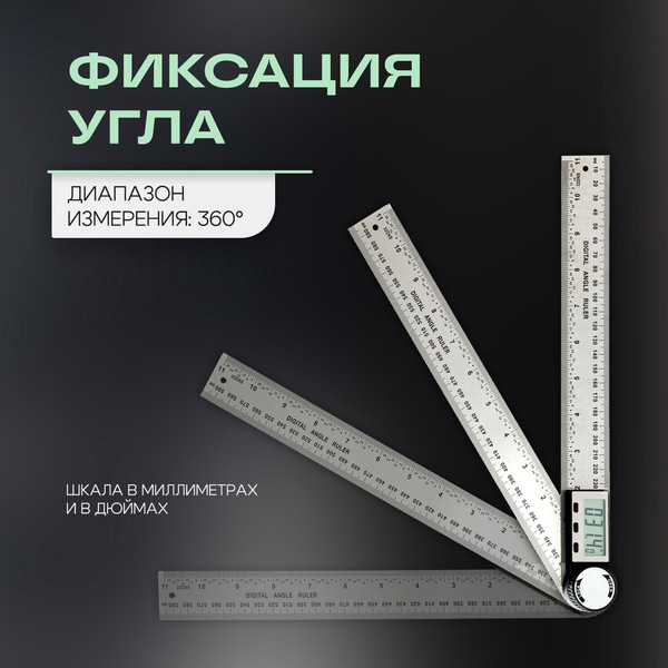 Изображение товара Угломер Tundra 9938252