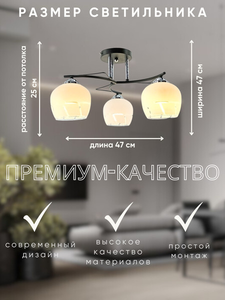 Изображение товара Люстра Aitin-Pro НПБ 02-3х60-101 / XA1088B/3