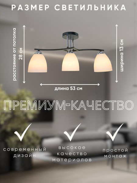 Изображение товара Люстра Aitin-Pro НПБ 02-3х60-101 / XA1108/3