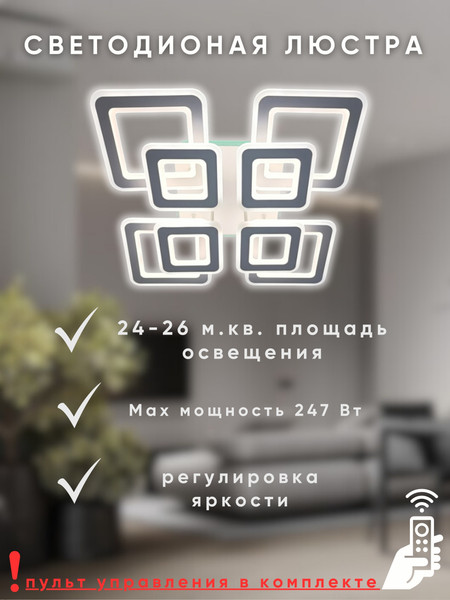 Изображение товара Люстра Aitin-Pro X20536/4+4A (белый RGB)