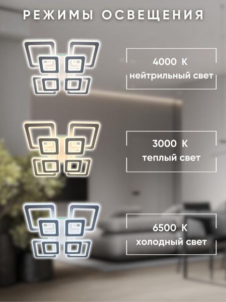 Изображение товара Люстра Aitin-Pro X20536/4+4A (белый RGB)