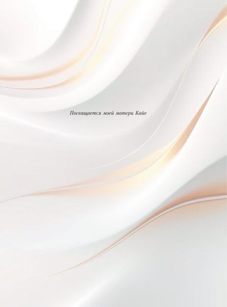 Изображение товара Книга АСТ Принцесса Диана. Королева людских сердец, твердая обложка (Моран Элоиза)