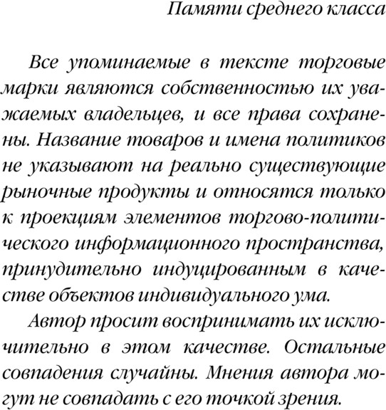 Изображение товара Книга Эксмо Generation «П» (Пелевин Виктор)