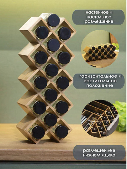 Изображение товара Набор для специй Aura Home 2670 (18шт, с подставкой и черными крышками)