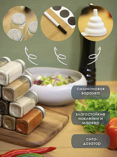 Изображение товара Набор для специй Aura Home 2670 (18шт, с подставкой и черными крышками)