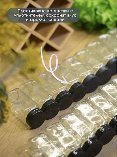 Изображение товара Набор для специй Aura Home 2670 (18шт, с подставкой и черными крышками)