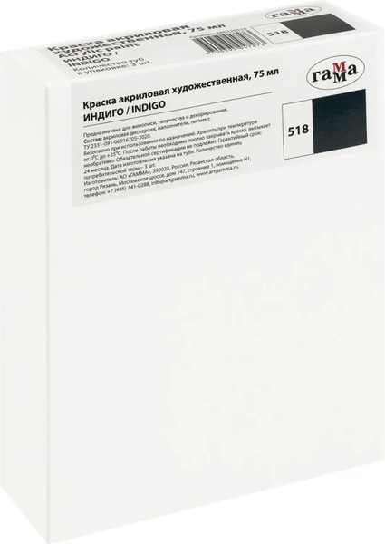 Изображение товара Акриловая краска ГАММА Студия / 280220518 (75мл, индиго)