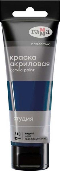 Изображение товара Акриловая краска ГАММА Студия / 280220518 (75мл, индиго)