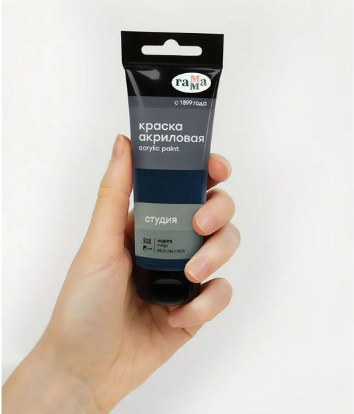Изображение товара Акриловая краска ГАММА Студия / 280220518 (75мл, индиго)
