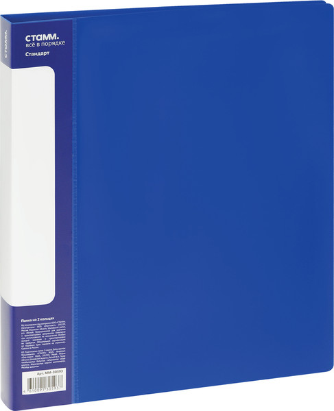 Изображение товара Папка для бумаг Стамм Стандарт / ММ-30593 (синий)