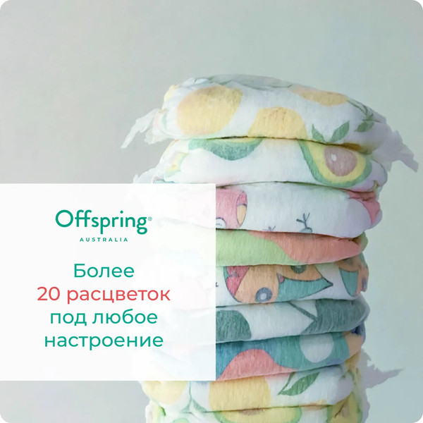 Изображение товара Подгузники-трусики детские Offspring XL 12-20кг Карандаши / OF02XLSCR (30шт)