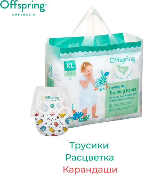 Изображение товара Подгузники-трусики детские Offspring XL 12-20кг Карандаши / OF02XLSCR (30шт)