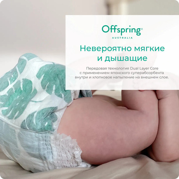 Изображение товара Подгузники-трусики детские Offspring XL 12-20кг Карандаши / OF02XLSCR (30шт)