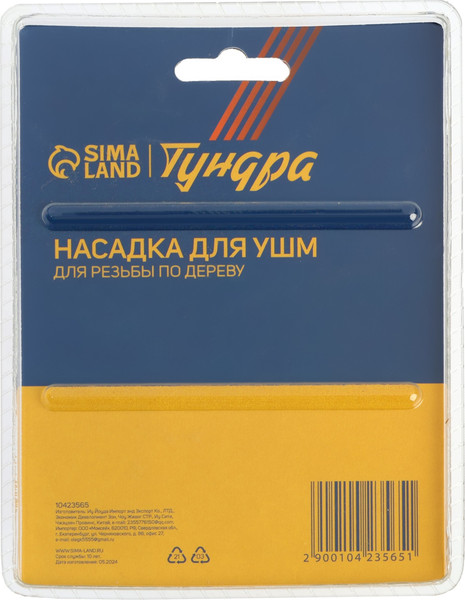 Изображение товара Насадка для электроинструмента Tundra Для УШМ / 10423565