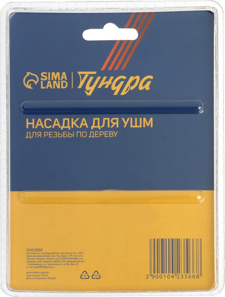 Изображение товара Насадка для электроинструмента Tundra Для УШМ / 10423566