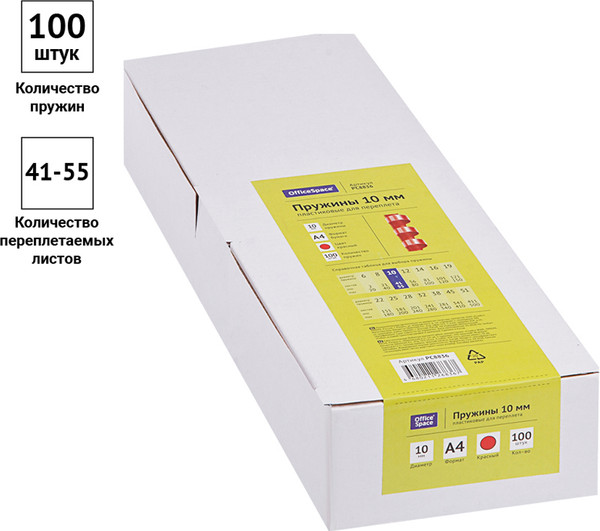 Изображение товара Пружины для переплета OfficeSpace PC8836 (100шт, красный)