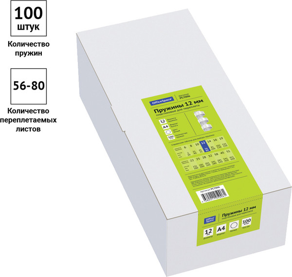 Изображение товара Пружины для переплета OfficeSpace PC7006 (100шт, белый)