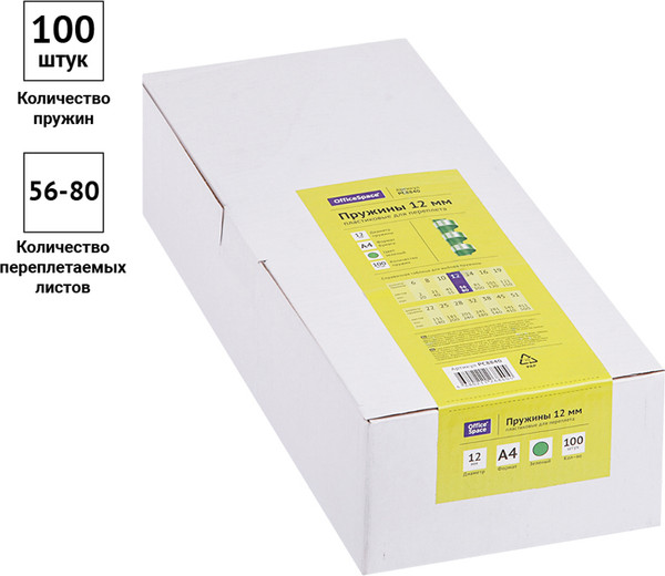 Изображение товара Пружины для переплета OfficeSpace PC8840 (100шт, зеленый)