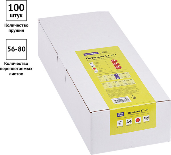 Изображение товара Пружины для переплета OfficeSpace PC8839 (100шт, красный)