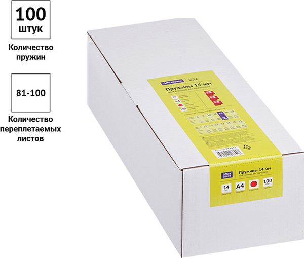 Изображение товара Пружины для переплета OfficeSpace PC8842 (100шт, красный)