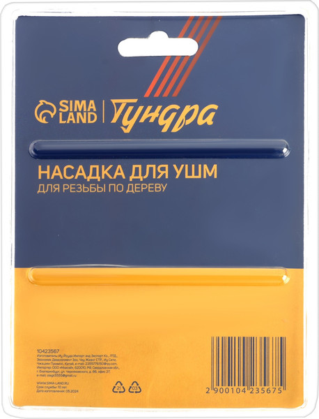 Изображение товара Насадка для электроинструмента Tundra Для УШМ / 10423567