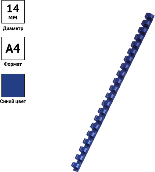 Изображение товара Пружины для переплета OfficeSpace PC8841 (100шт, синий)