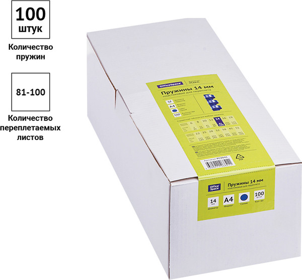 Изображение товара Пружины для переплета OfficeSpace PC8841 (100шт, синий)