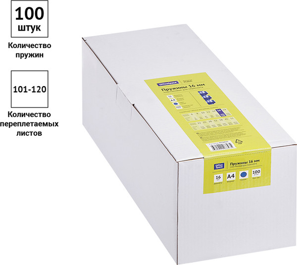 Изображение товара Пружины для переплета OfficeSpace PC8843 (100шт, синий)