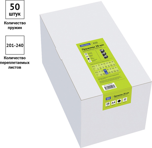 Изображение товара Пружины для переплета OfficeSpace PC7026 (50шт, черный)