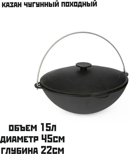 Изображение товара Казан Гардарика 1615-3