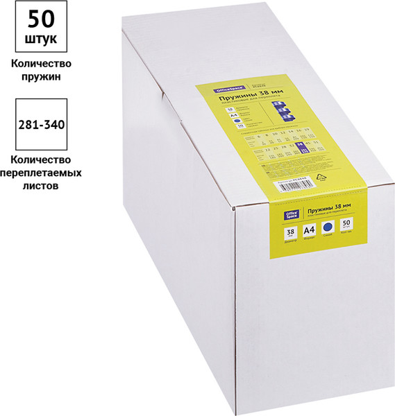 Изображение товара Пружины для переплета OfficeSpace PC8848 (50шт, синий)