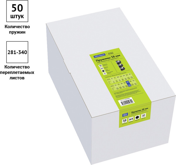 Изображение товара Пружины для переплета OfficeSpace PC7032 (50шт, черный)