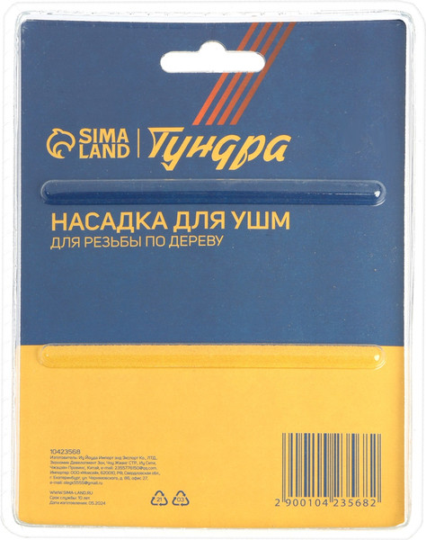 Изображение товара Насадка для электроинструмента Tundra Для УШМ / 10423568