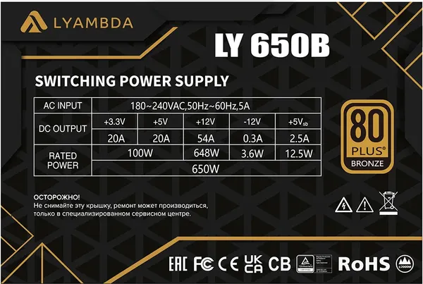 Изображение товара Блок питания для компьютера Lyambda LY650B 650W