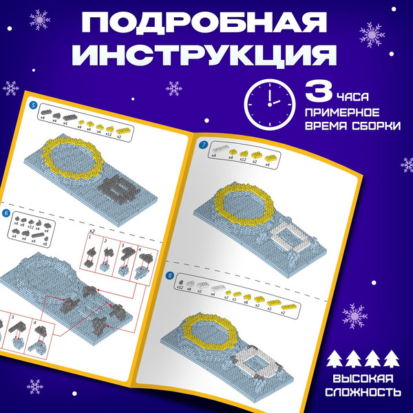 Изображение товара Конструктор Unicon Ночник. Космос 6903 / 10471509 (1588эл)