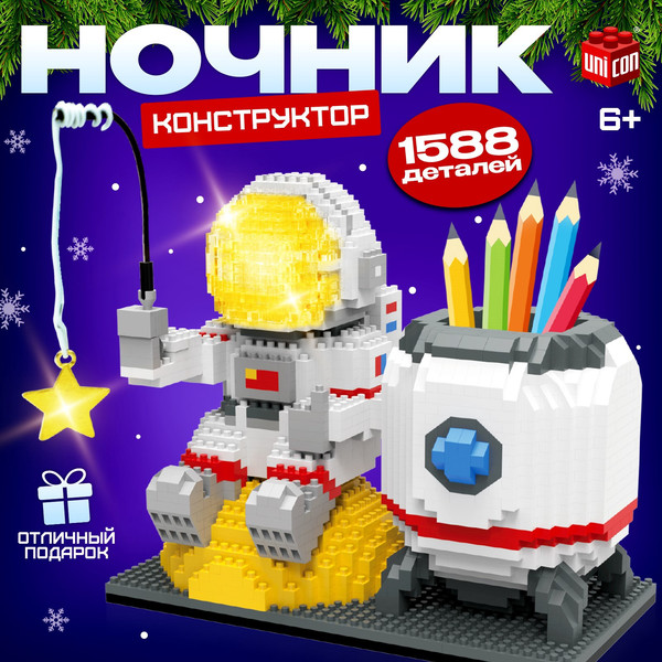 Изображение товара Конструктор Unicon Ночник. Космос 6903 / 10471509 (1588эл)