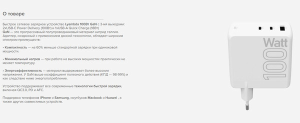 Изображение товара Адаптер питания сетевой Lyambda LJC-100-2C1A (белый)