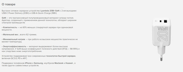 Изображение товара Адаптер питания сетевой Lyambda LJC-20-1C1A (белый)