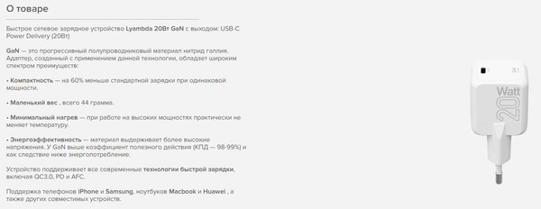 Изображение товара Адаптер питания сетевой Lyambda LJC-20-1C (белый)