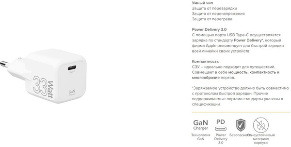 Изображение товара Адаптер питания сетевой Lyambda LJC-33-1C (белый)