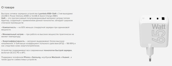 Изображение товара Адаптер питания сетевой Lyambda LJC-65-2C1A (белый)
