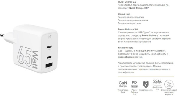 Изображение товара Адаптер питания сетевой Lyambda LJC-65-2C1A (белый)