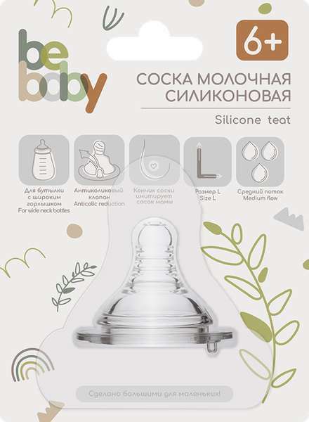 Изображение товара Соска Be Baby Антиколиковая силиконовая / R-02S-L