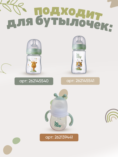 Изображение товара Соска Be Baby Антиколиковая силиконовая / R-02S-L