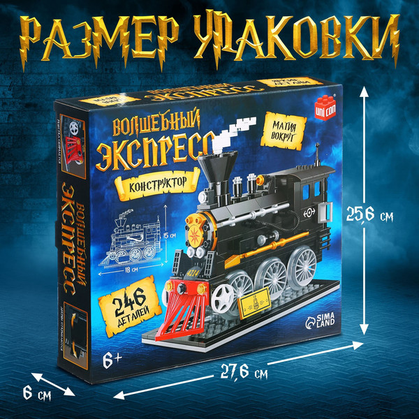 Изображение товара Конструктор Unicon Волшебный экспресс 4214 / 10544321 (246эл)