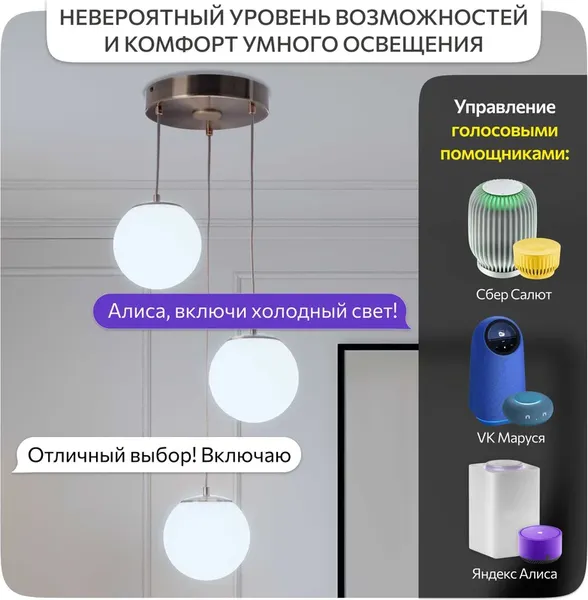 Изображение товара Люстра Citilux Адам Смарт CL228A033