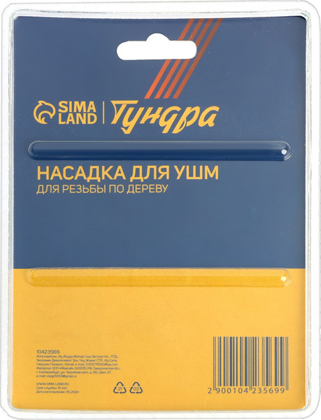 Изображение товара Насадка для электроинструмента Tundra Для УШМ / 10423569