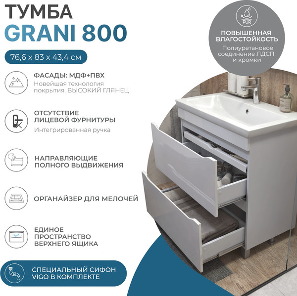 Изображение товара Тумба под умывальник Vigo Grani 800-0-2 / 203 (напольная)