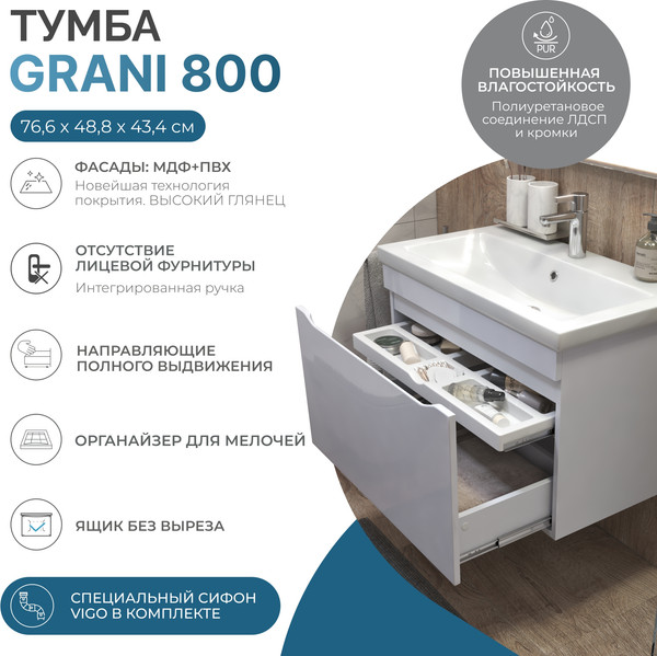 Изображение товара Тумба под умывальник Vigo Grani 800-0-1 / 166 (навесная)